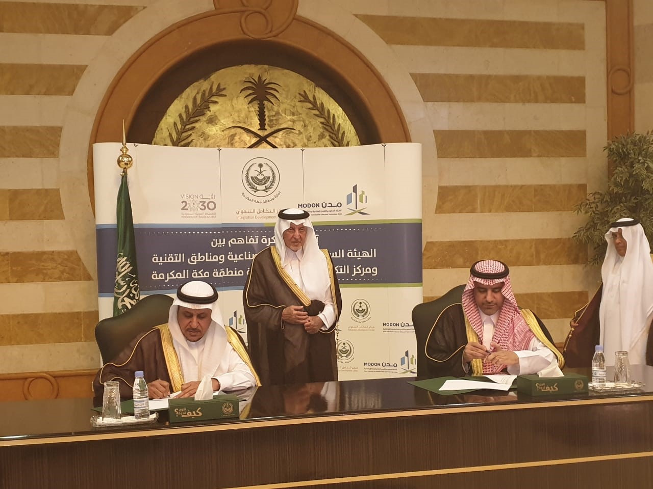 MODON and Integration Development Center cooperate to develop the local content in Makkah Region