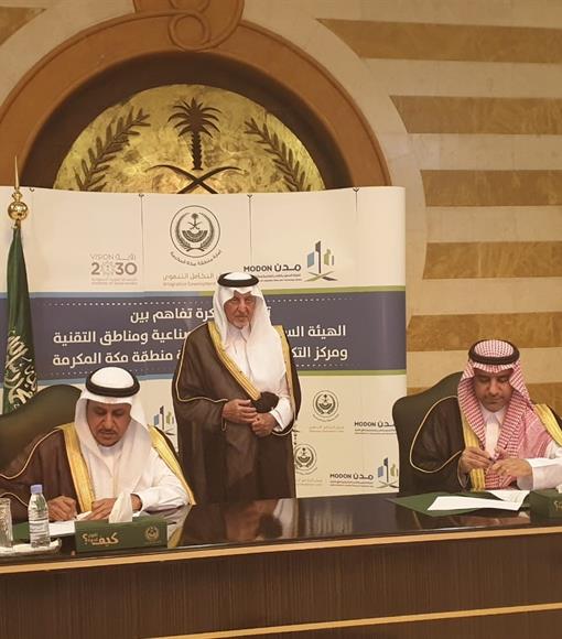 MODON and Integration Development Center cooperate to develop the local content in Makkah Region